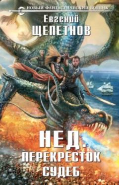 Евгений Малинин - Шут королевы Кины