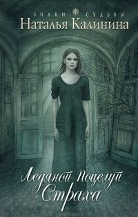 Наталья Егорова - Обочина