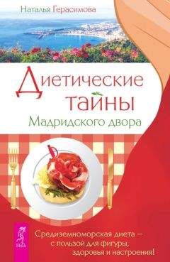 Роза Волкова - Дары моря, исцеляющие организм