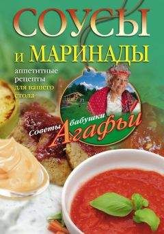 Анна Макарова - Русская поваренная книга