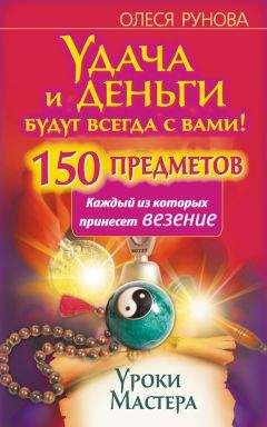 Светлана Калашникова - Божественный правопорядок. Истинный смысл жизненных явлений