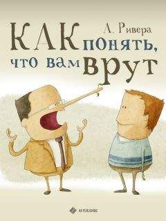 Николас Эпли - Интуиция. Как понять, что чувствуют, думают и хотят другие люди