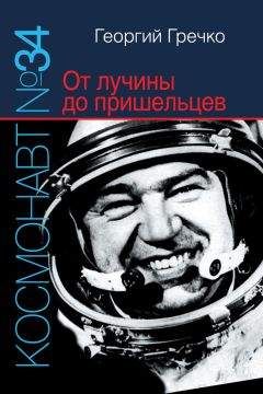 Георгий Соколов - Малая земля