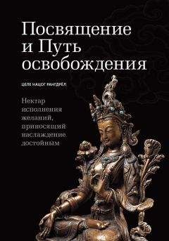 Лев Липеровский - Царство Небесное и пути к нему