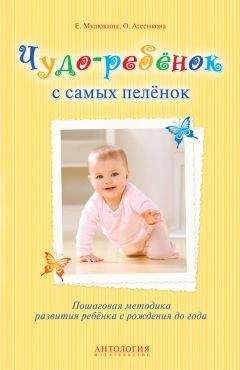 Нина Башкирова - Планируем ребенка: все, что необходимо знать молодым родителям