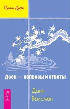 Алексей Маслов - Афоризмы и тайные речения Бодхидхармы