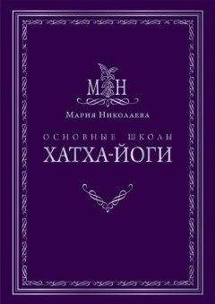 Свами Шивананда - Золотая книга йоги