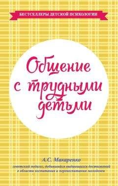 Коллектив авторов - Методические рекомендации к «Программе воспитания и обучения в детском саду»