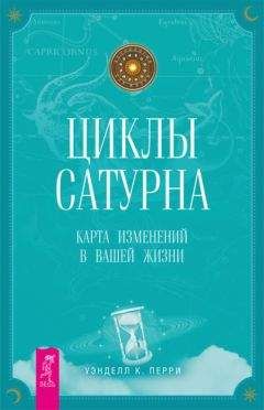 Колетт Бейрон-Рид - Карта моделирования будущего. Как найти истинный смысл своей судьбы и создать новую реальность