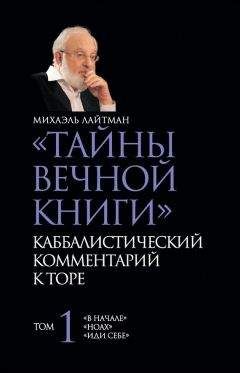 Михаэль Лайтман - Брошюры 1-6 и Выпуск №4 Российское Философское общество РАН