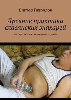 Василий Гладенин - Лечебное питание при дистрофии
