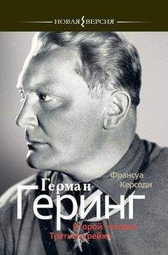 Чарльз Уильямс - Аденауэр. Отец новой Германии