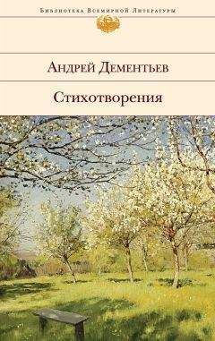 Александр Цыганков - Дословный мир. Третья книга стихов