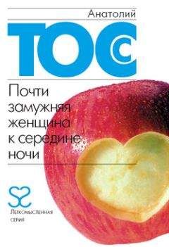 Анатолий Трушкин - О вечном: о любви, о воровстве, о пьянстве...