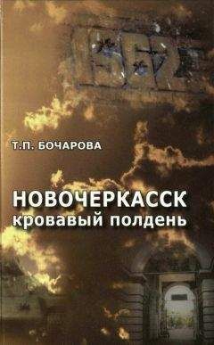 Наталья Горбаневская - Полдень: Дело о демонстрации 25 августа 1968 года на Красной площади