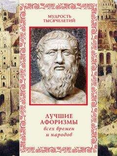 Андрей Лаврухин - Русская правда. Афоризмы