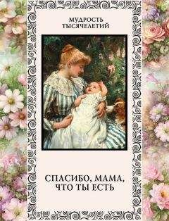  Сборник - Законы жизни
