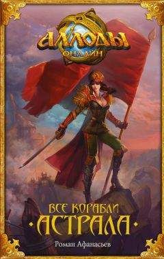 Дмитрий Казаков - Аллоды. Игра в чертогах смерти