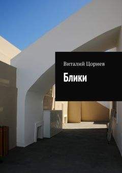 Григорий Шаргородский - Чудак. Искатель неприятностей