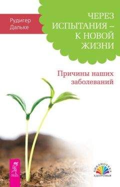 Г. Попов - Русская народно-бытовая медицина