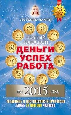 Елена Коровина - 4 шага к богатству, или Храните деньги в мягких тапочках