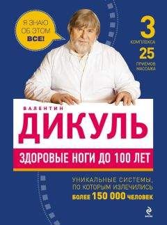 Евгений Рознер - Головная боль. Мигрень