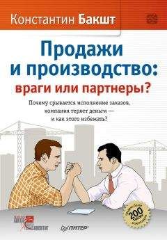 Константин Бакшт - Построение бизнеса услуг: с «нуля» до доминирования на рынке