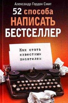 Марк Радин - Как стать мужчиной, о котором мечтают женщины