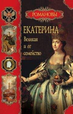 Екатерина Мещерская - Жизнь некрасивой женщины