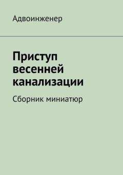 Улья Нова - Хорошие и плохие мысли (сборник)