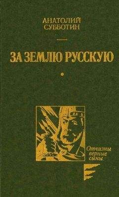 Валерий Воронин - Древние корни Руси. Сцилла и Харибда человечества