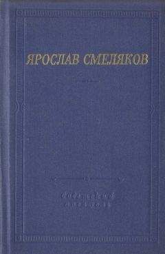 Гальфрид Монмутский - История бриттов. Жизнь Мерлина.