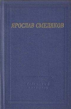 Михаил Луконин - Стихотворения и поэмы