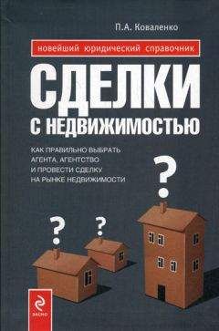 Любовь Янковская - Как правильно оформить договор купли-продажи