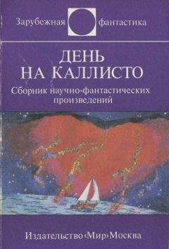 Василий Авенариус - Необыкновенная история о воскресшем помпейце (сборник)