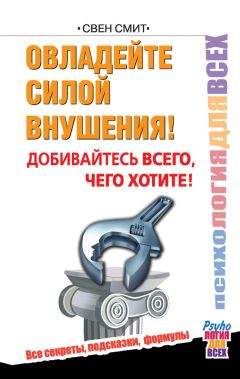 Сандра Кэррингтон-Смит - Поддержание порядка в душе: практическое руководство по достижению эмоционального комфорта