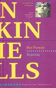 Джон Кризи - Инспектор Вест возглавляет расследование