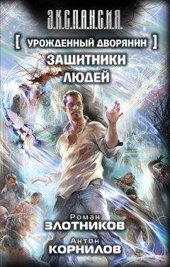 Алекса Марина - Бегство от Бессмертия