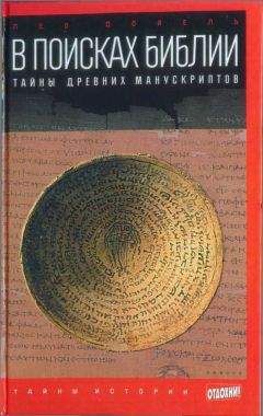 Зенон Косидовский - Библейские сказания