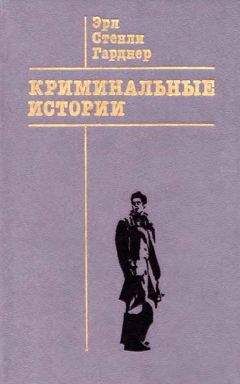 Эрл Гарднер - Дело влюбленной тетушки