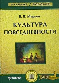 Владимир Пропп - Исторические корни Волшебной сказки