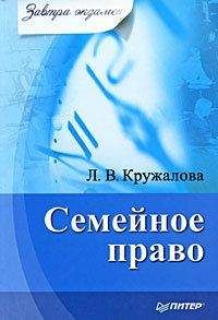 Юлия Белянинова - Семейное право. Шпаргалка