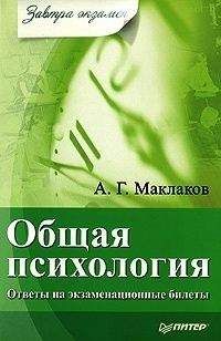 Дмитрий Ушаков - Психология интеллекта и одаренности