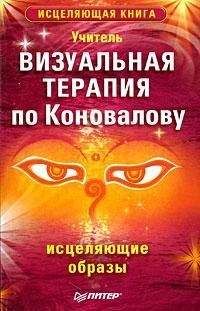 Джуна Давиташвили - Джуна: сила божественного дара. Целительные картины и произведения