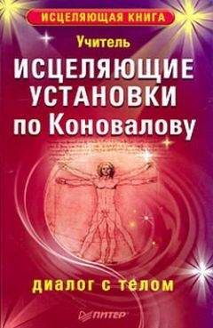 Дардо Кусто - Человек-невидимка. Как читать людей на расстоянии