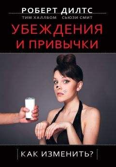 Роберт Дилтс - НЛП: управление креативностью