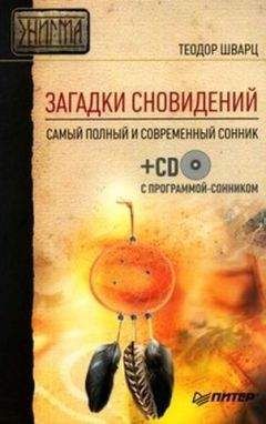 Дмитрий Таболкин - Сонник