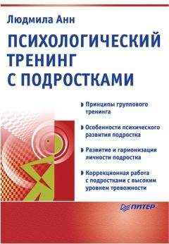 Геннадий Старшенбаум - Психолог-практик. Тренинг профессионального мастерства