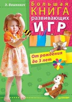 Татьяна Образцова - Логические игры для детей
