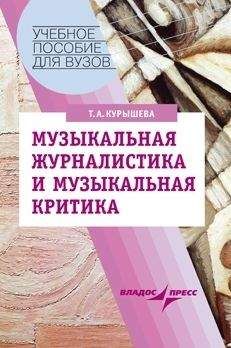 Борис Покровский - Ступени профессии
